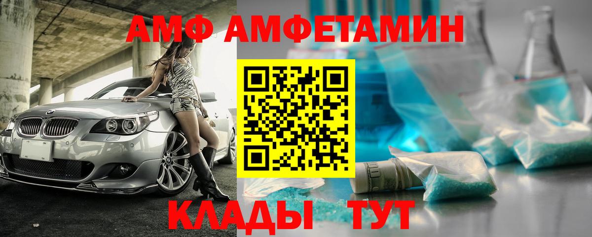 Amphetamine 97% Карталы
