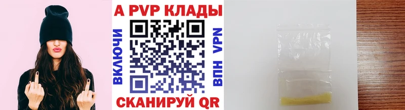где купить наркоту  Карталы  APVP Crystall 