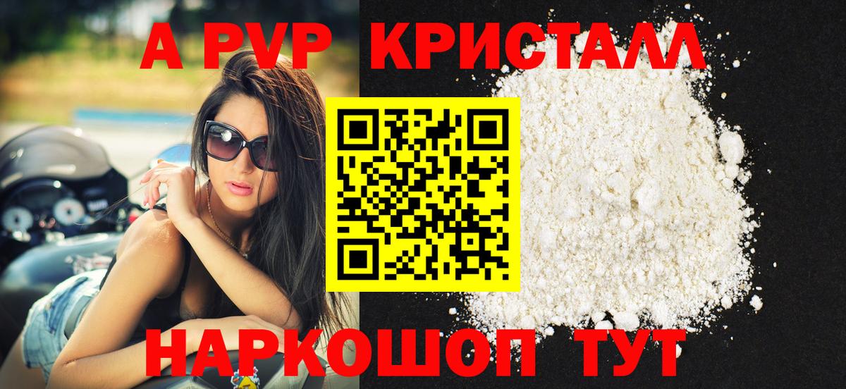 Карталы  A PVP мука  купить  сайты  Вход с VPN 