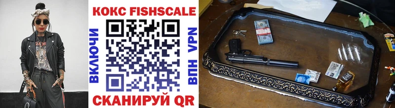 COCAIN Fish Scale  Карталы 