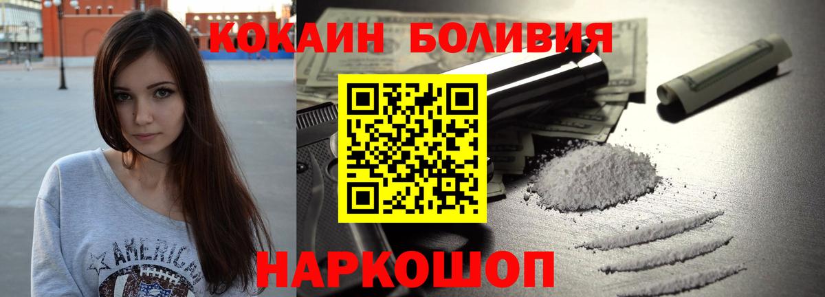 Карталы  дарнет шоп  Вход с VPN  Cocaine Fish Scale  Кокаин Fish Scale 