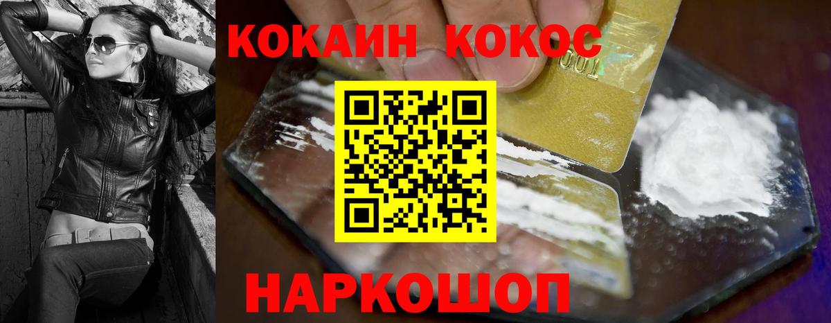 COCAIN FishScale Карталы