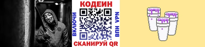 Кодеиновый сироп Lean напиток Lean (лин)  мега ссылки  Карталы 