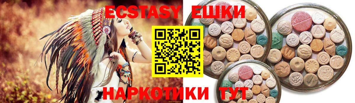 ЭКСТАЗИ 99%  Ecstasy  ЭКСТАЗИ Дубай  Карталы  Вход с VPN 