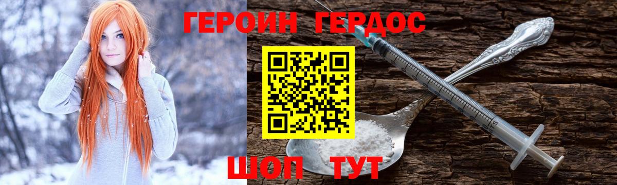 Карталы  Героин Heroin  Вход с VPN 