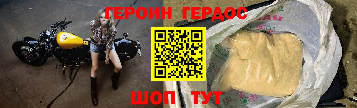 Героин VHQ Карталы