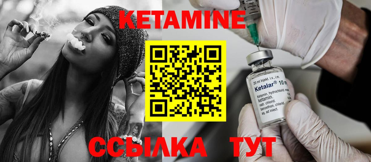 Кетамин VHQ Карталы