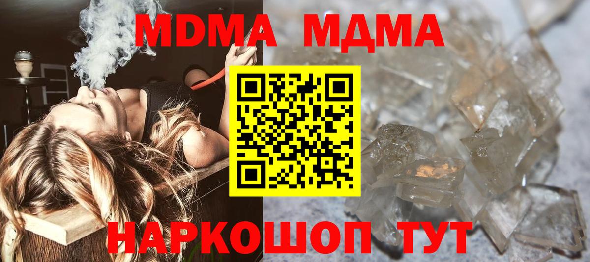 МДМА молли  Вход с VPN  Карталы 