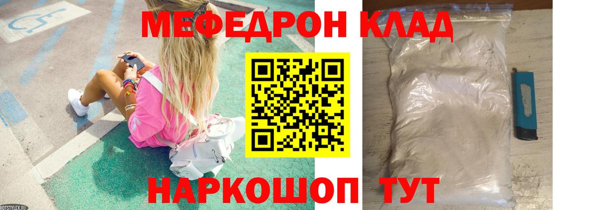 Карталы  Мефедрон  Вход с VPN  МЯУ-МЯУ мяу мяу  МЕФ VHQ 